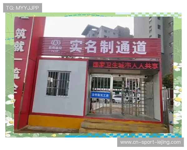 体系建设期内实名制规则进一步细化 全流程追踪保障赛事现场安全